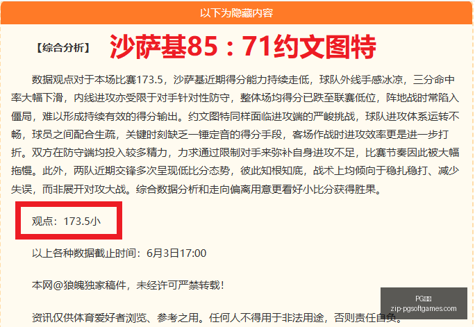 独家,萨维尼奥加,盟热刺谈判,PG电子官网,PG电子下载,PG电子游戏平台,PG电子娱乐,PG电子登录