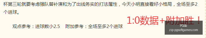 推荐,足球攻略周,日赛事前瞻,PG电子官网,PG电子下载,PG电子游戏平台,PG电子娱乐,PG电子登录