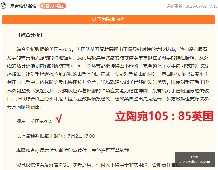 足球攻略周,瑞典超精华,推荐,PG电子官网,PG电子下载,PG电子游戏平台,PG电子娱乐,PG电子登录
