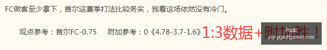 欧罗巴资格,赛前瞻,特温特对决,PG电子官网,PG电子下载,PG电子游戏平台,PG电子娱乐,PG电子登录