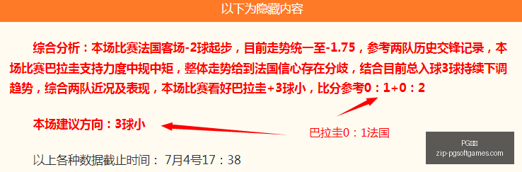 赛季首秀,萨达拉帕特,联赛客场战,PG电子官网,PG电子下载,PG电子游戏平台,PG电子娱乐,PG电子登录