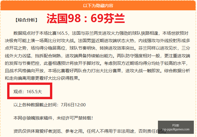 推荐,足球攻略周,挪超对决,PG电子官网,PG电子下载,PG电子游戏平台,PG电子娱乐,PG电子登录