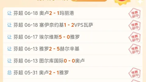 汉坎对决特罗姆瑟：挪超焦点战，比分